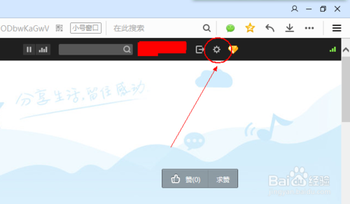 QQ空间怎么屏蔽通知
