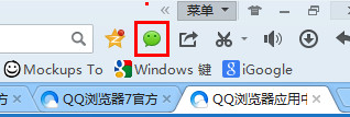 QQ浏览器qq图标怎么点亮 QQ浏览器7级金标点亮方法
