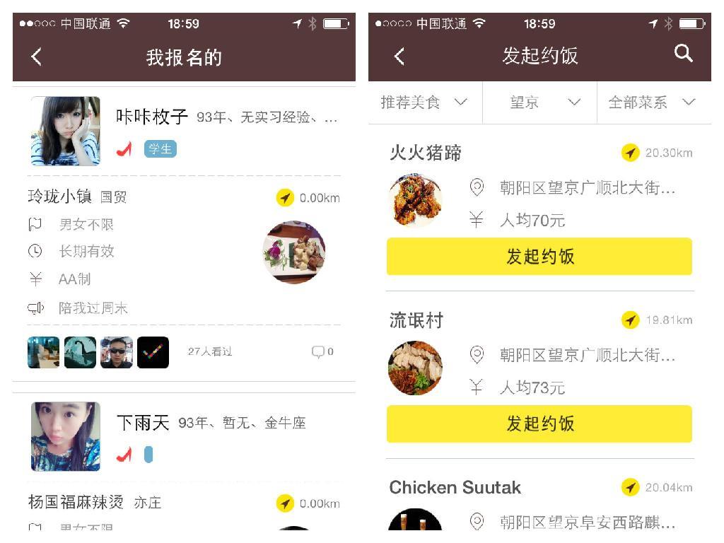 约饭怎么玩 约饭app发起约饭教程