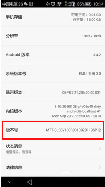 华为mate7怎么连接电脑 华为mate7怎么打开usb调试