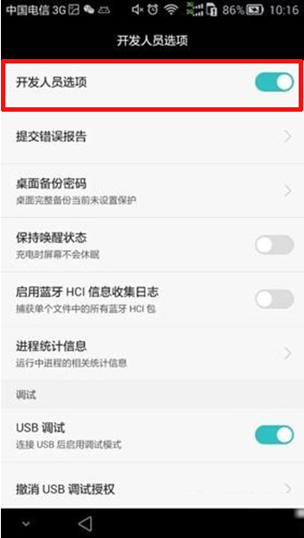 华为mate7怎么连接电脑 华为mate7怎么打开usb调试