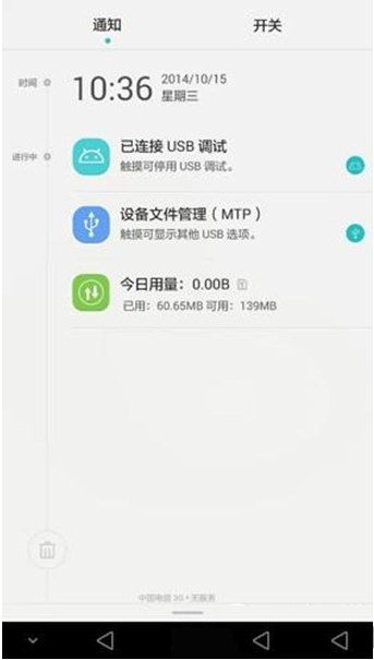 华为mate7怎么连接电脑 华为mate7怎么打开usb调试