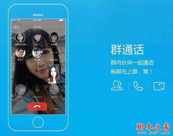 手机QQ5.2新版全体验