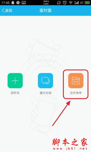 手机QQ5.2新版全体验