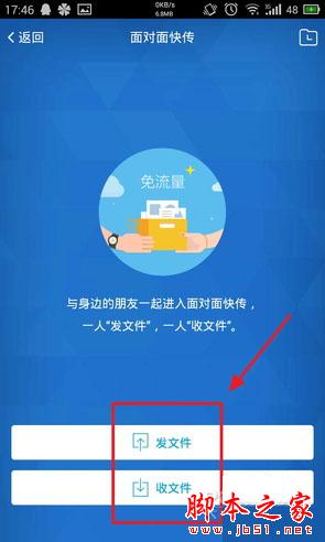 手机QQ5.2新版全体验