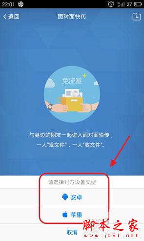 手机QQ5.2新版全体验