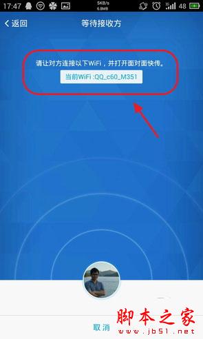 手机QQ5.2新版全体验