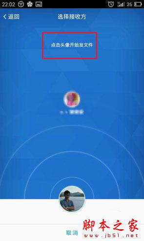 手机QQ5.2新版全体验