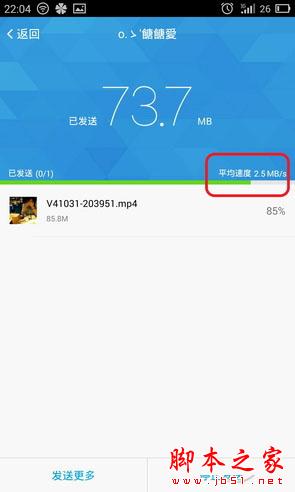 手机QQ5.2新版全体验