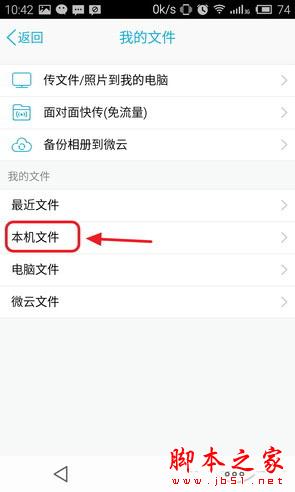 手机QQ5.2新版全体验