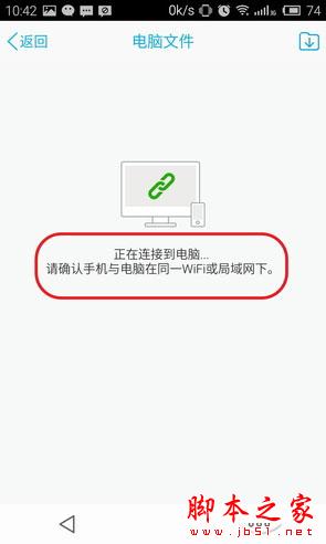 手机QQ5.2新版全体验