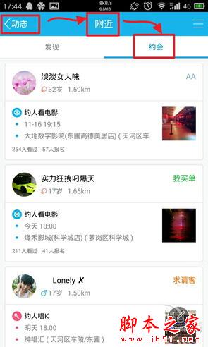 手机QQ5.2新版全体验