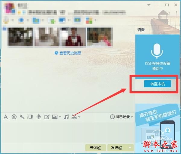 手机QQ5.2新版全体验