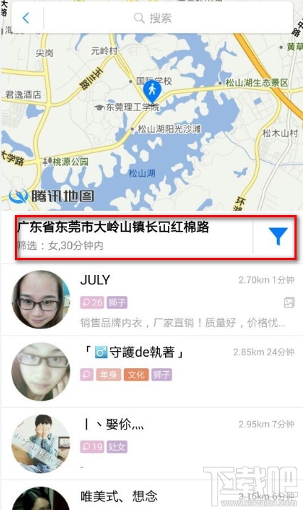 新手机QQ穿越交友