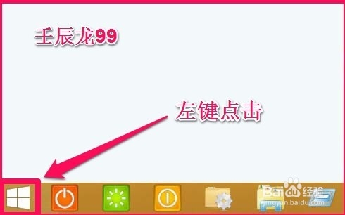 安装Windows8系统后如何恢复桌面IE图标？