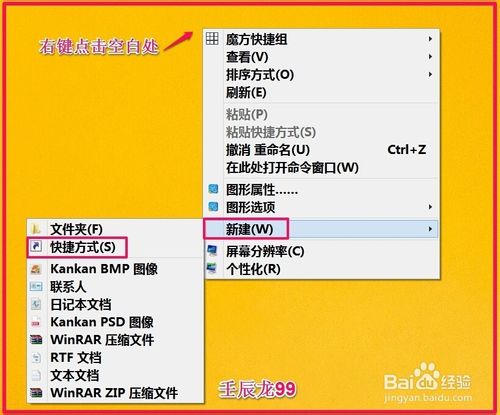 安装Windows8系统后如何恢复桌面IE图标？