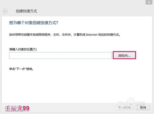 安装Windows8系统后如何恢复桌面IE图标？