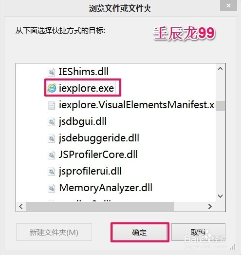 安装Windows8系统后如何恢复桌面IE图标？