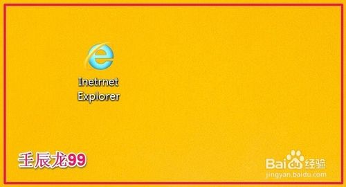 安装Windows8系统后如何恢复桌面IE图标？
