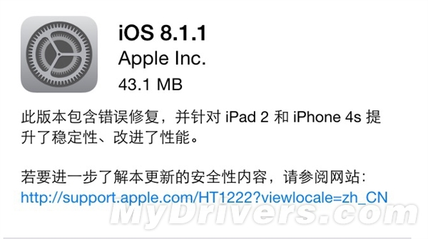 iOS 8.1.1发布！