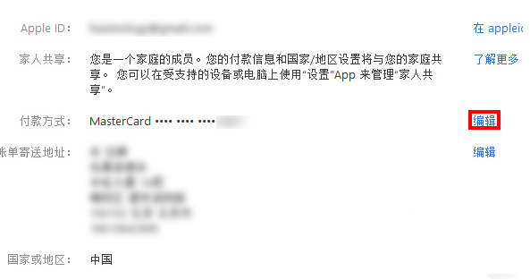 app store开启银联卡支付教程 app store银联卡支付方法