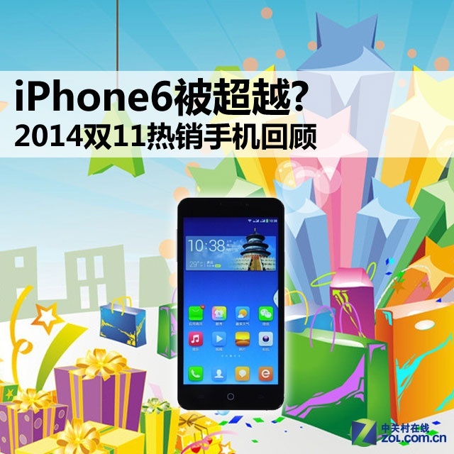 iPhone6被超越? 2014双11热销手机盘点 