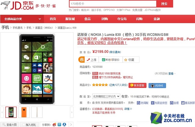 iPhone6Խ? 2014˫11̵ֻ 