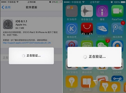 ios8.1.1正式版怎么升级？ios8.1.1升级教程