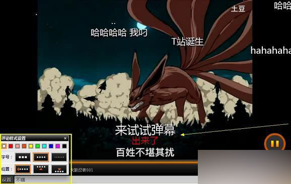 土豆弹幕打不了字是为什么？怎么办？解决土豆网弹幕无法打字方法