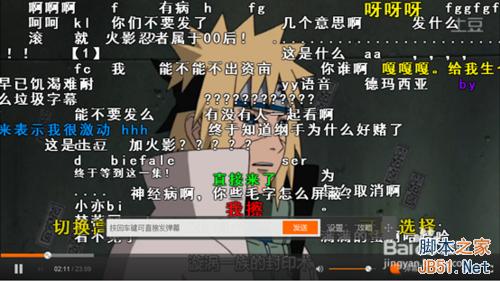 火影忍者土豆怎么发弹幕？土豆弹幕怎么关闭？