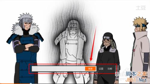 火影忍者土豆怎么发弹幕？土豆弹幕怎么关闭？