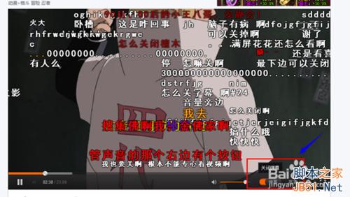 火影忍者土豆怎么发弹幕？土豆弹幕怎么关闭？