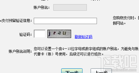 工行网银不使用U盾也能快捷支付