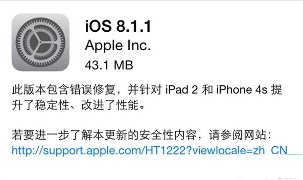 ios8.1.1正式版能不能越狱？ios8.1.1可以越狱吗？