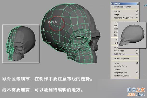 MAYA骷髅建模教程 脚本之家 MAYA建模教程