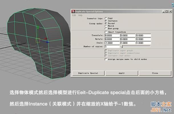 MAYA骷髅建模教程 脚本之家 MAYA建模教程