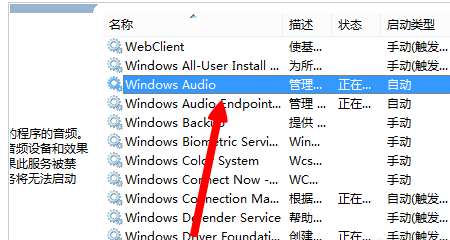 windows audio