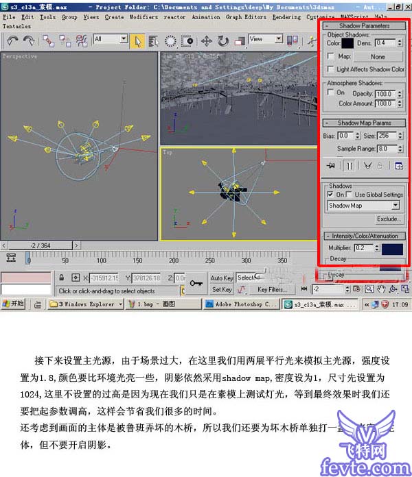 3DMAX夜景灯光制作 脚本之家 3DSMAX渲染教程