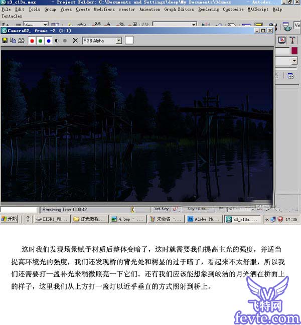 3DMAX夜景灯光制作 脚本之家 3DSMAX渲染教程