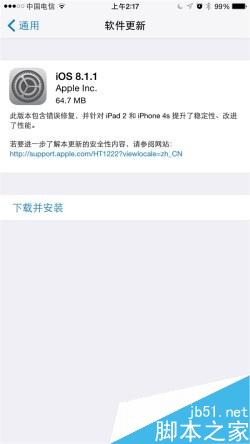 升级or越狱让人纠结的iOS 8.1.1