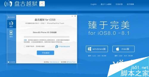 升级or越狱让人纠结的iOS 8.1.1