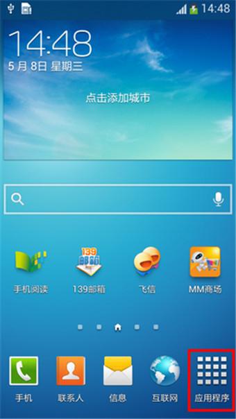 三星手机轨迹拍照怎么用 galaxys4轨迹拍照教程
