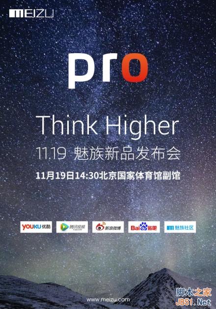 看这儿就够了：魅族新品发布会视频直播合集