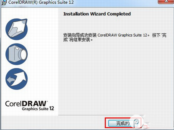 coreldraw12安装教程及破解注册方法