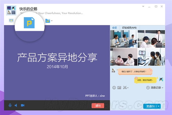 QQ 6.6正式发布！