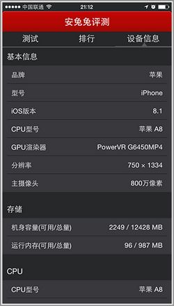 联想s90和iphone6硬件性能对比