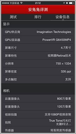 联想s90和iphone6硬件性能对比