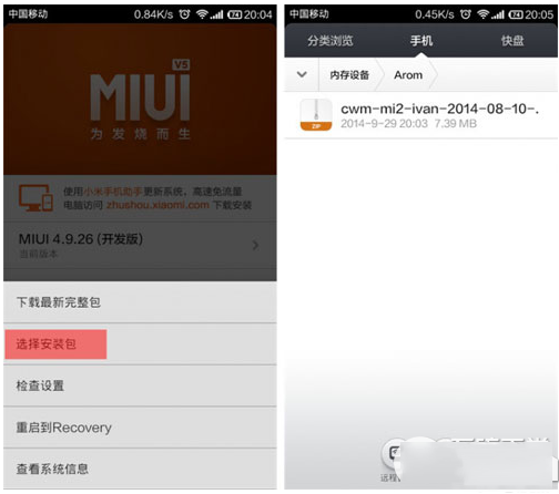 小米手机如何同时刷入v6和v5双系统？小米手机双系统安装方法