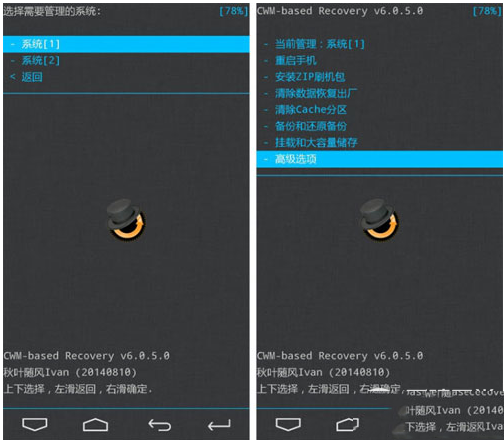小米手机如何同时刷入v6和v5双系统？小米手机双系统安装方法