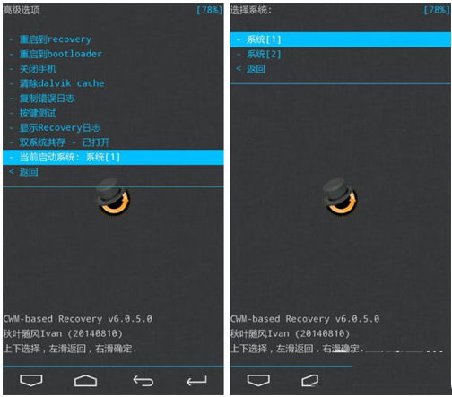小米手机如何同时刷入v6和v5双系统？小米手机双系统安装方法